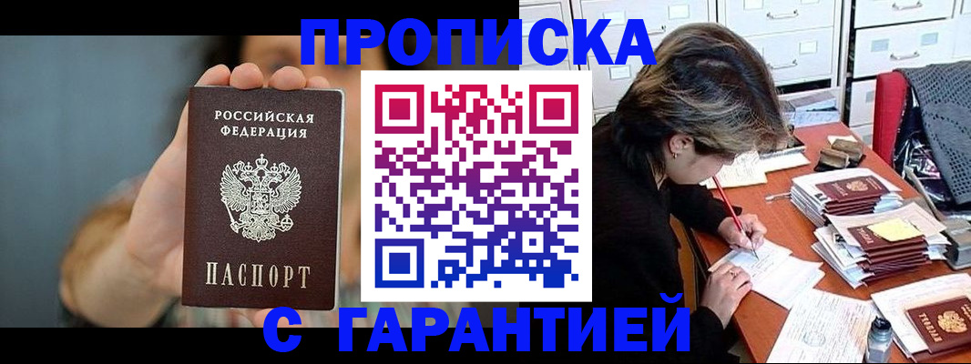 временная регистрация 2025 в Мончегорске