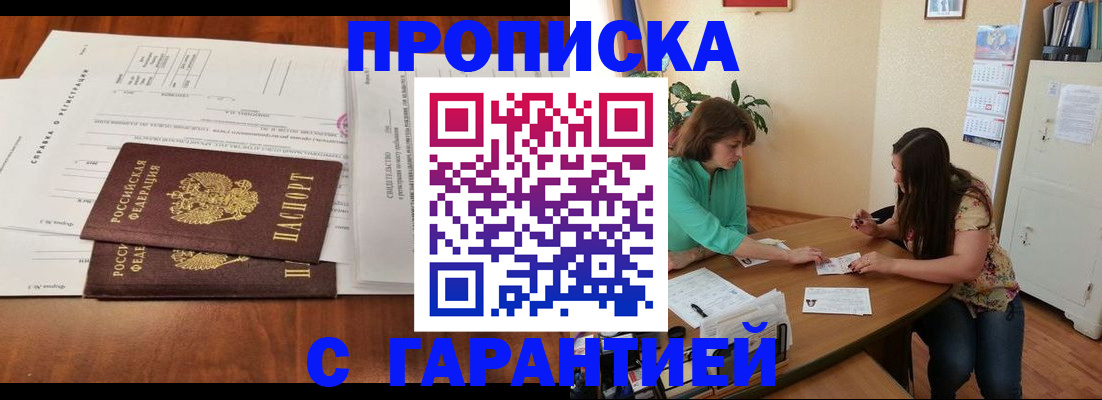 временная регистрация недорого в Мончегорске