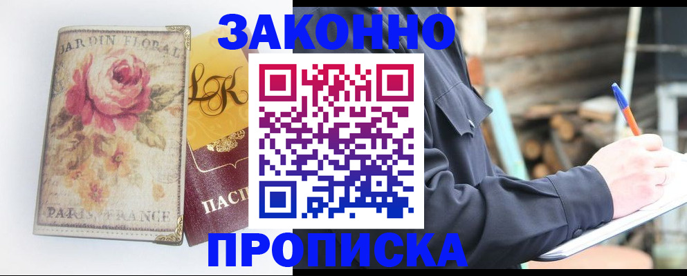 временная регистрация собственник в Мончегорске