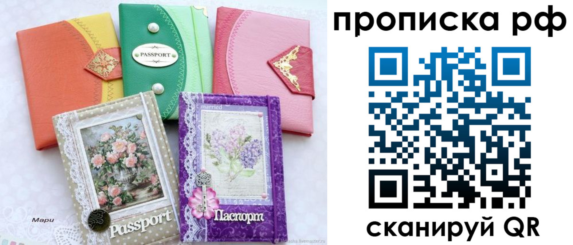 временная регистрация для всех в Мончегорске