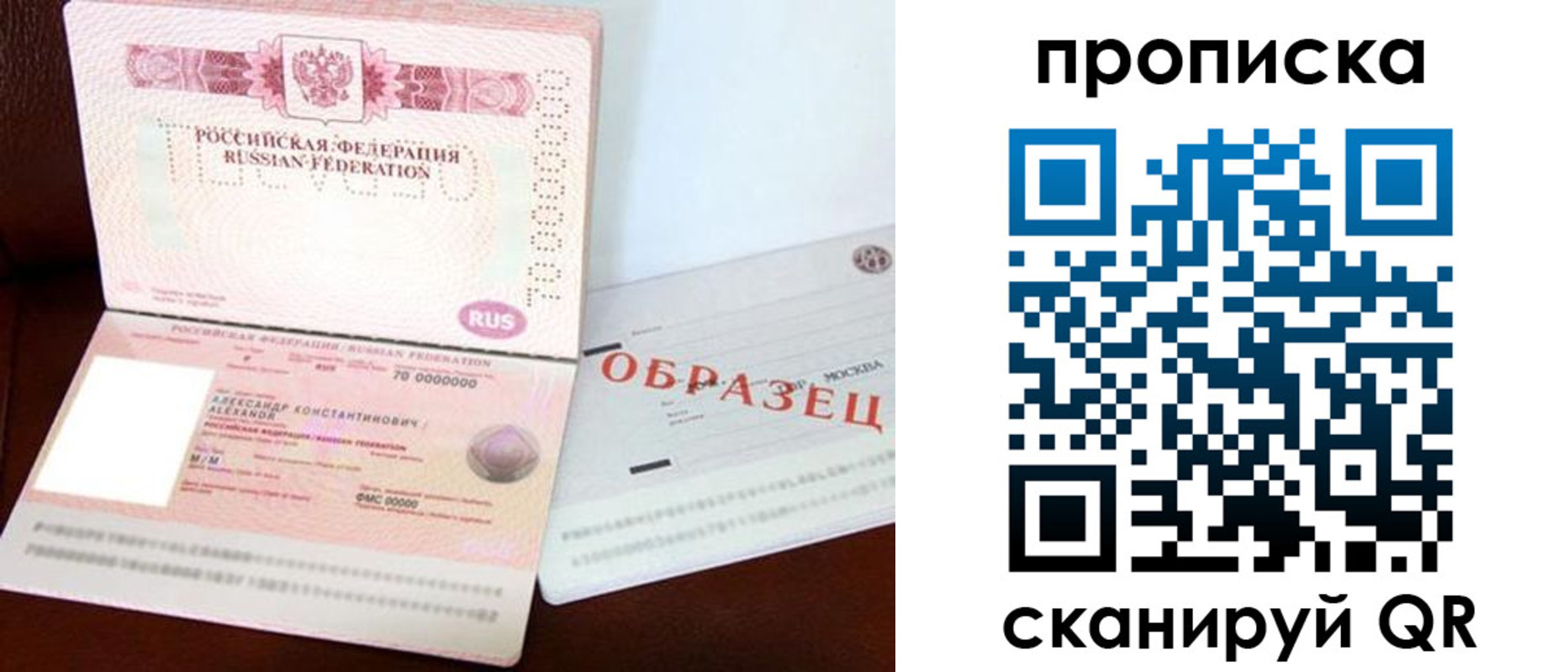 временная регистрация в квартире в Мончегорске