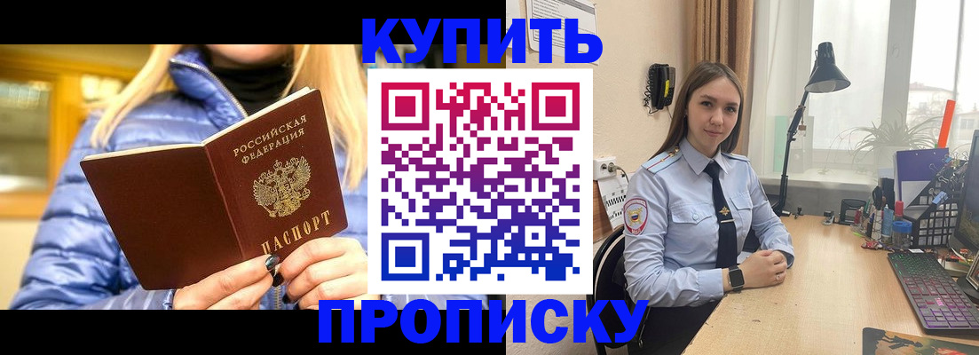 прописка ребенка в Мончегорске