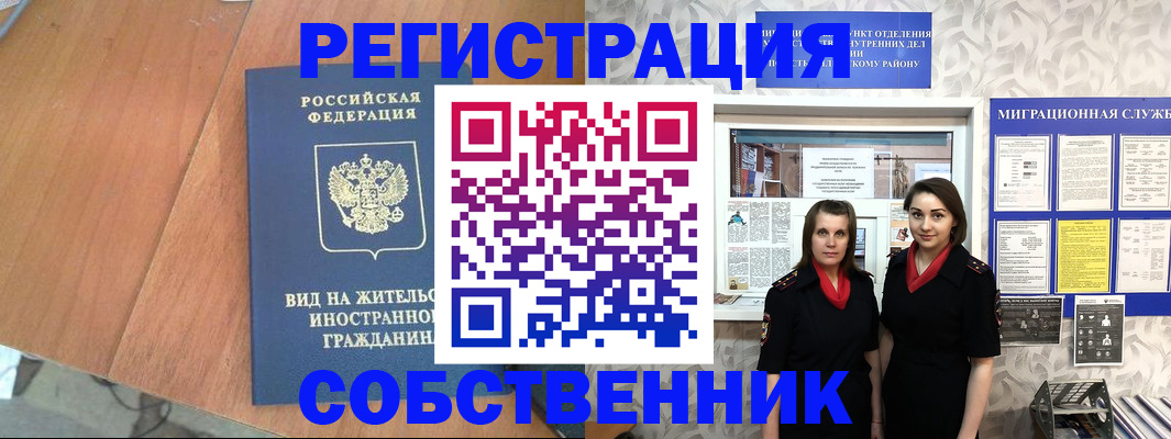 прописка 2025 в Мончегорске