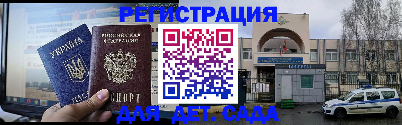 прописка гарантия в Мончегорске
